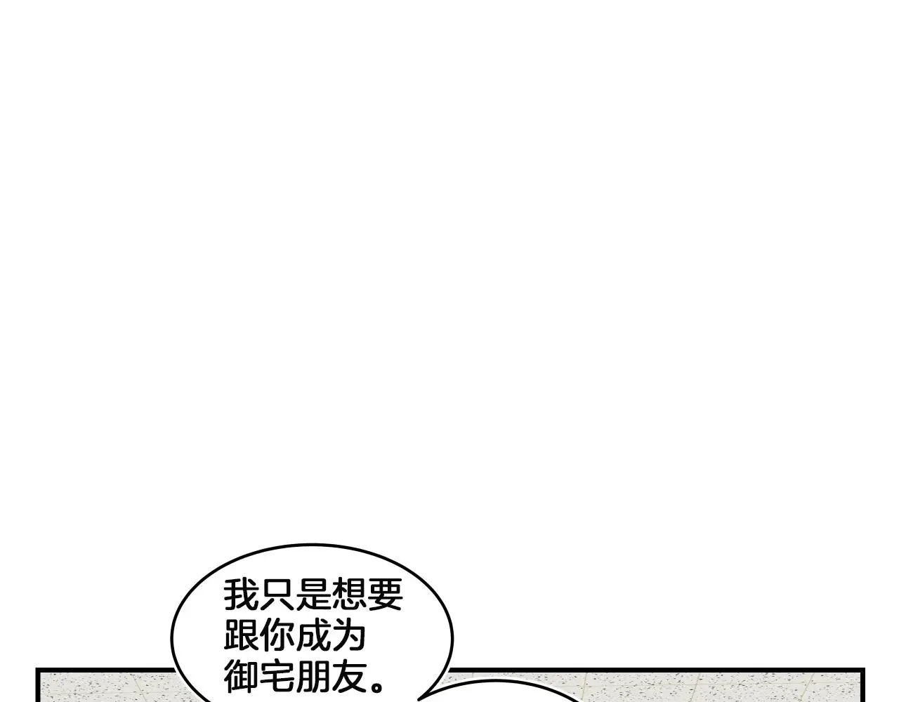第13话 我不是变态啊！ 第55页
