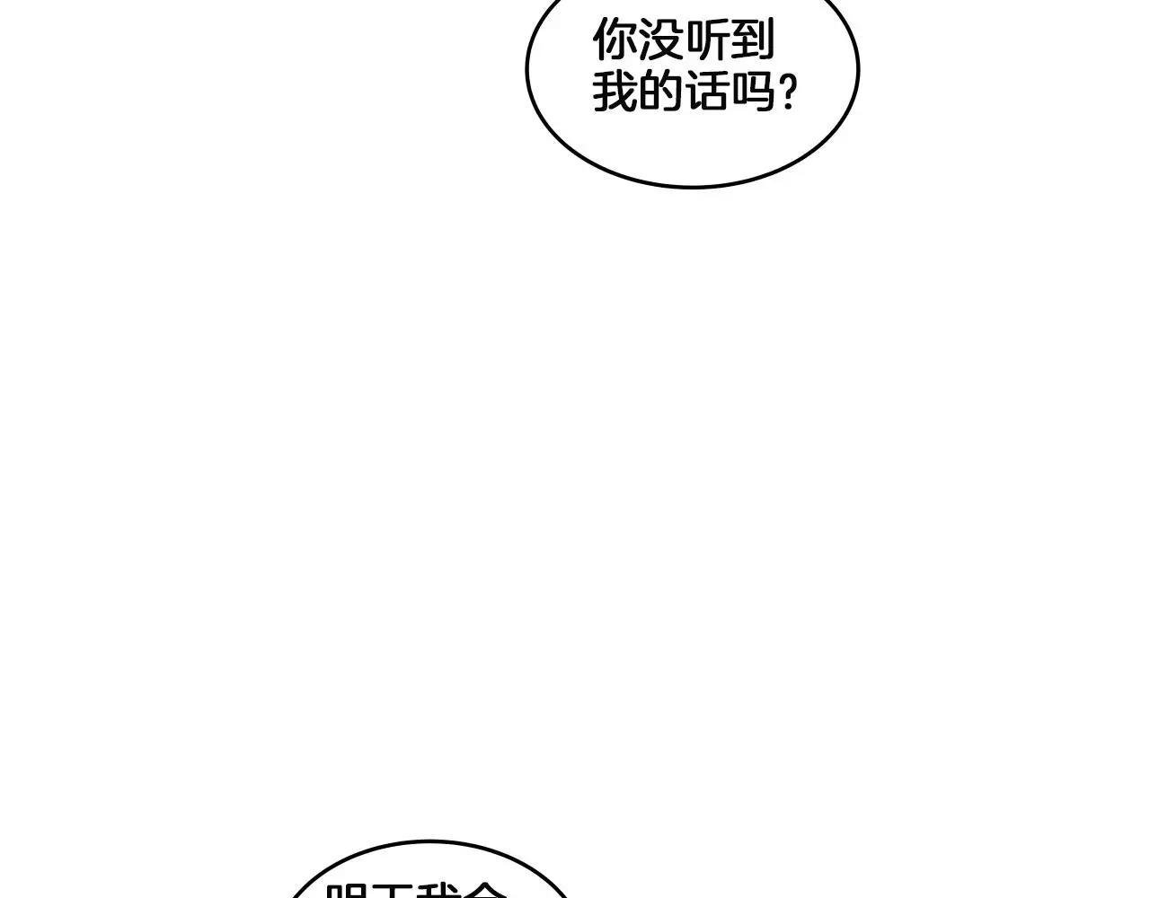 第13话 我不是变态啊！ 第57页