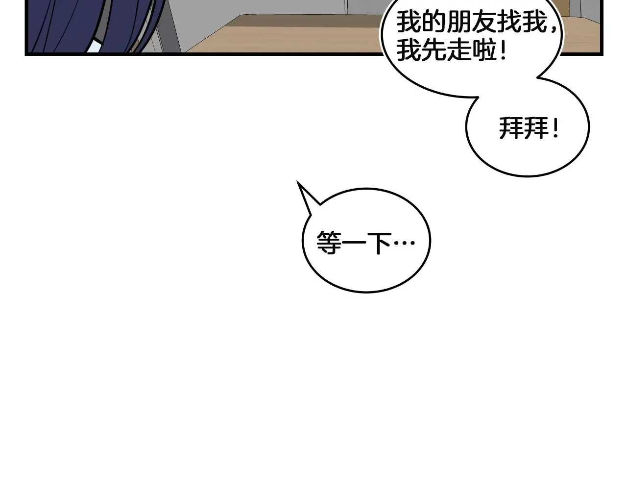 第13话 我不是变态啊！ 第59页