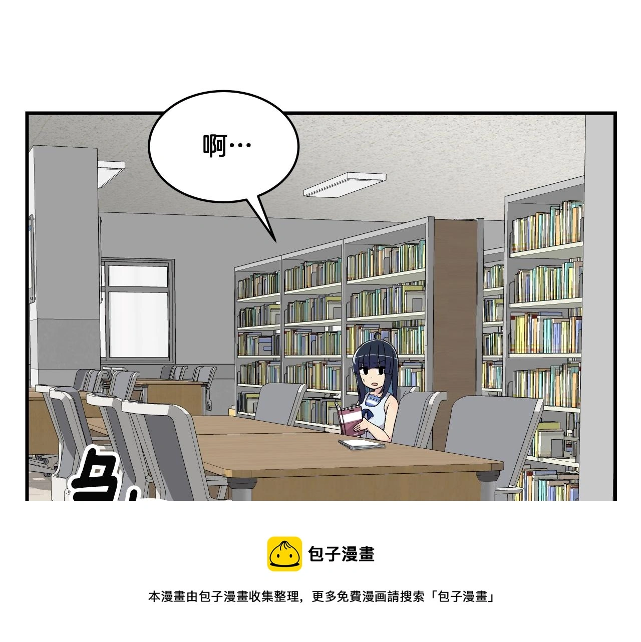 第13话 我不是变态啊！ 第61页