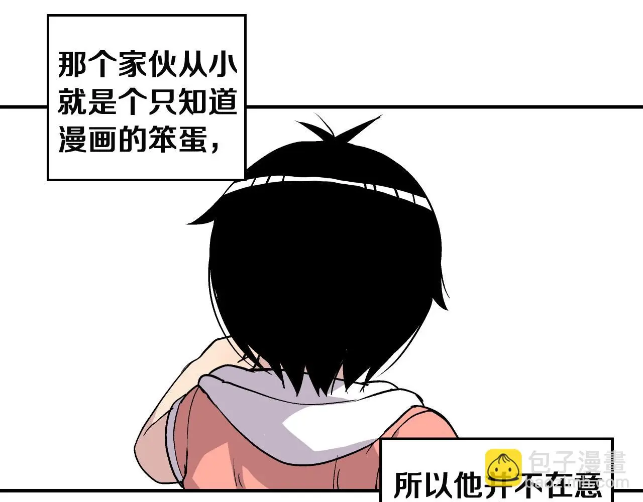 第13话 我不是变态啊！ 第63页