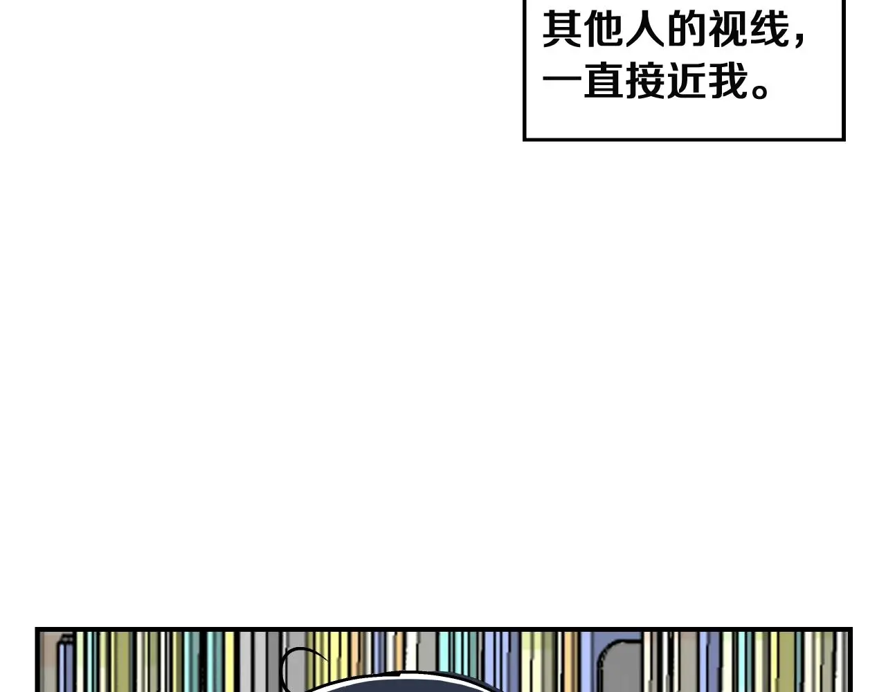 第13话 我不是变态啊！ 第64页