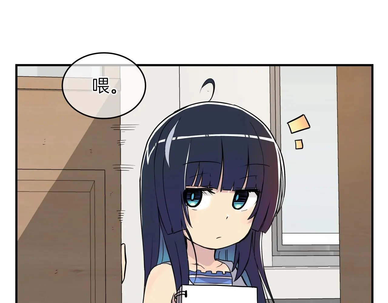 第13话 我不是变态啊！ 第76页