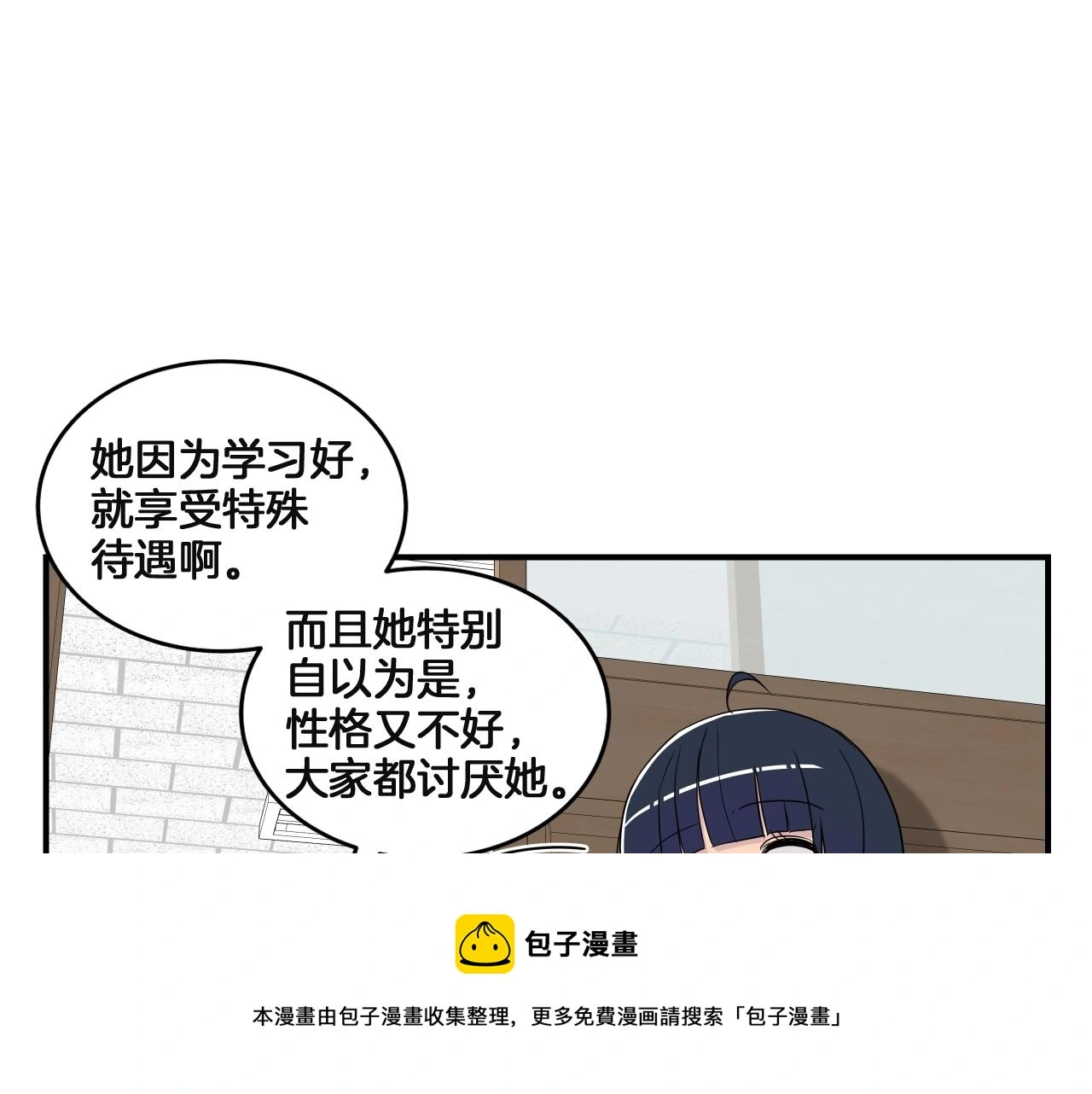 第13话 我不是变态啊！ 第81页
