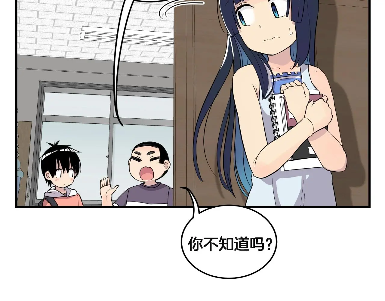 第13话 我不是变态啊！ 第82页