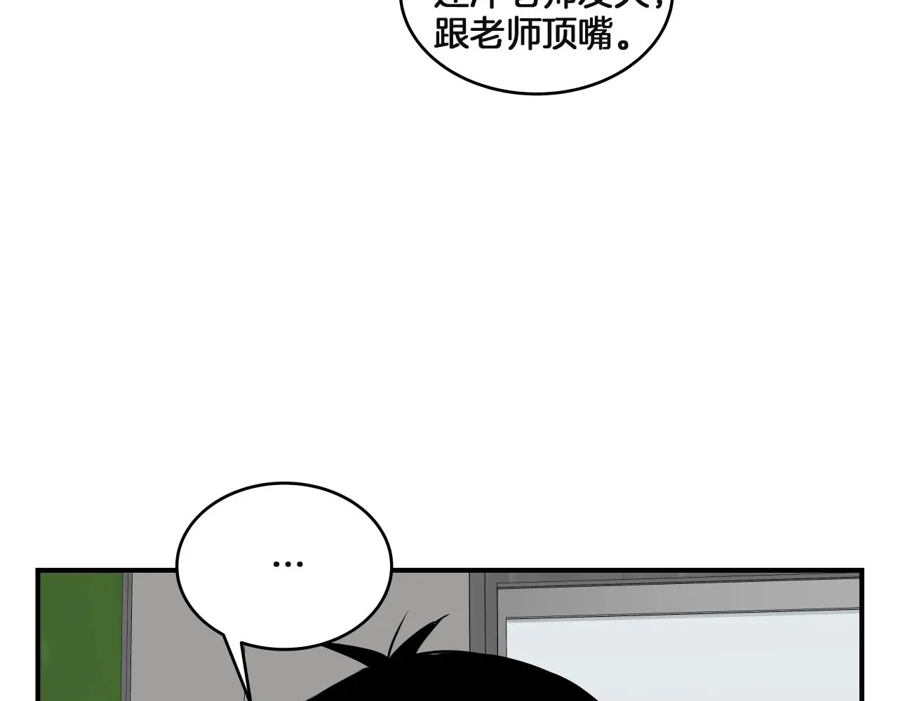 第13话 我不是变态啊！ 第86页