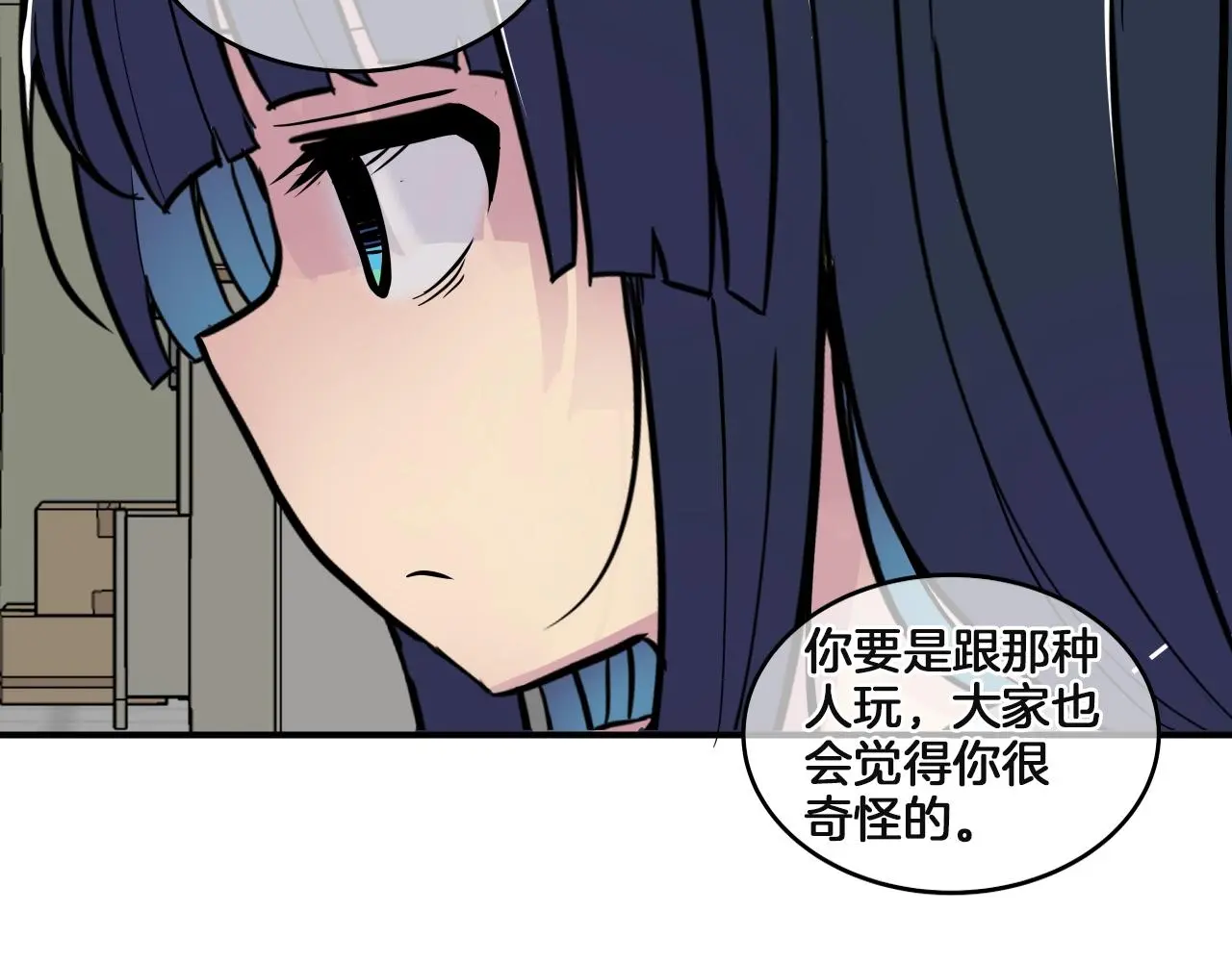 第13话 我不是变态啊！ 第89页