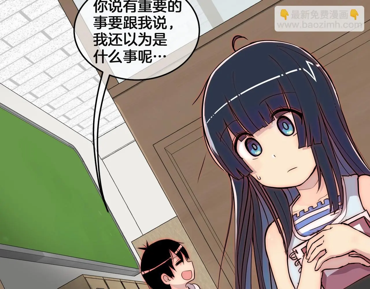 第13话 我不是变态啊！ 第97页