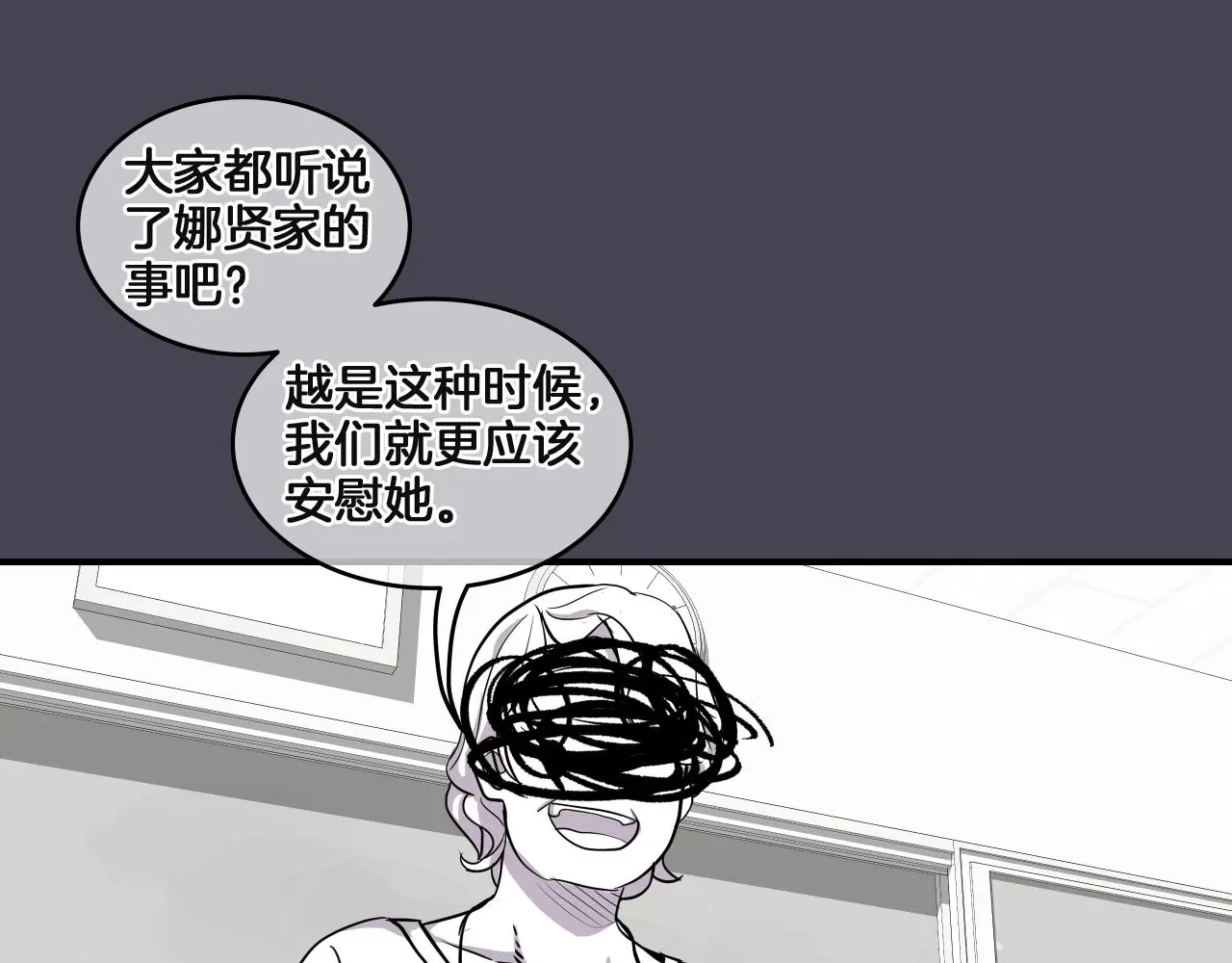第13话 我不是变态啊！ 第110页