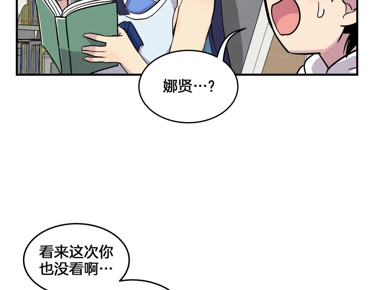 第13话 我不是变态啊！ 第140页