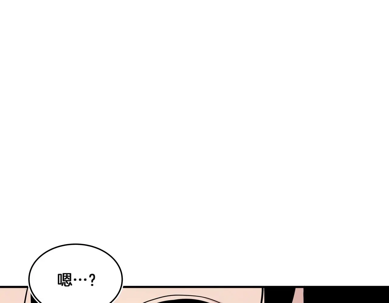 第13话 我不是变态啊！ 第143页