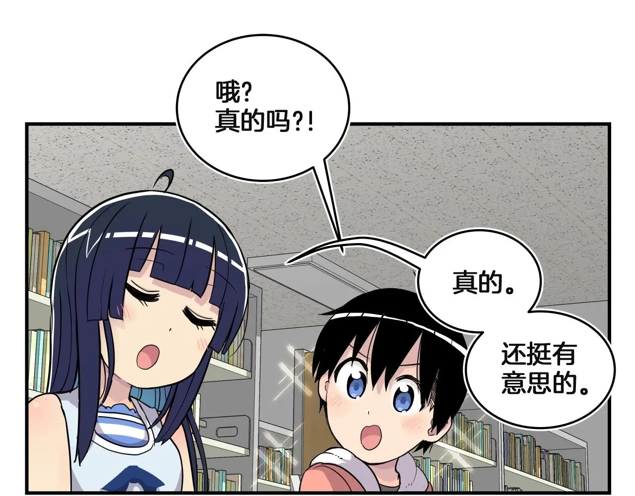 第13话 我不是变态啊！ 第147页