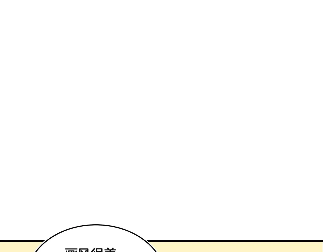 第13话 我不是变态啊！ 第149页