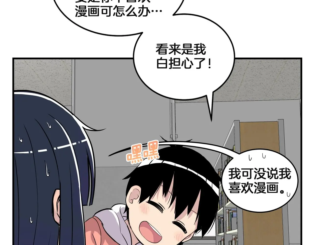 第13话 我不是变态啊！ 第158页
