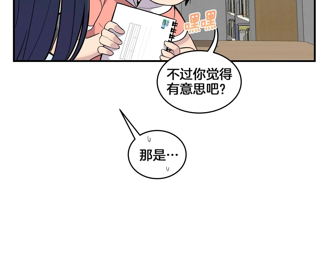 第13话 我不是变态啊！ 第159页