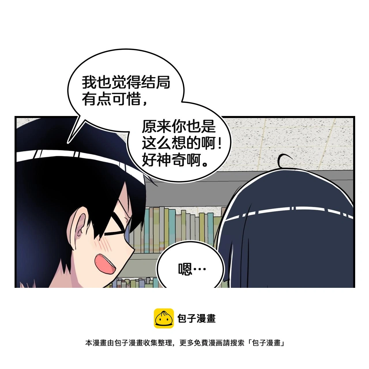 第13话 我不是变态啊！ 第161页
