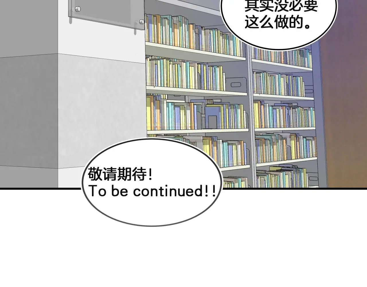 第13话 我不是变态啊！ 第164页