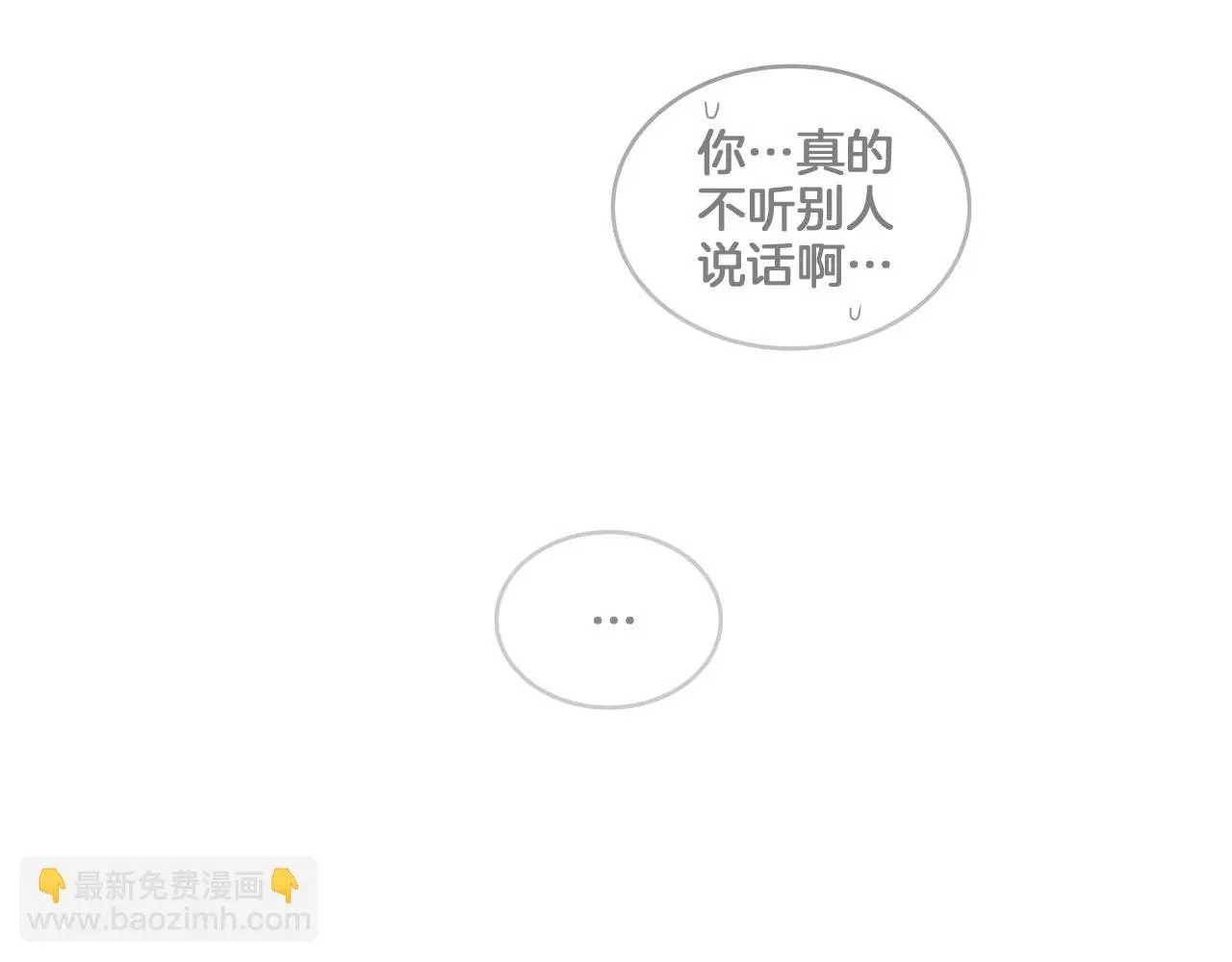 第13话 我不是变态啊！ 第165页