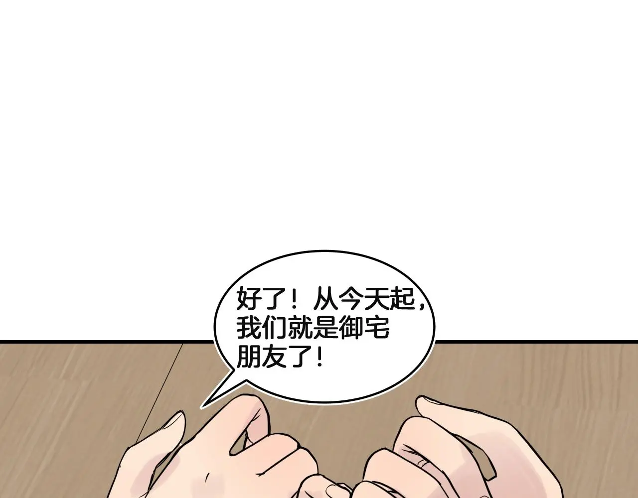 第13话 我不是变态啊！ 第173页