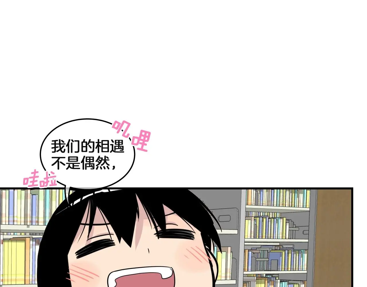 第13话 我不是变态啊！ 第176页