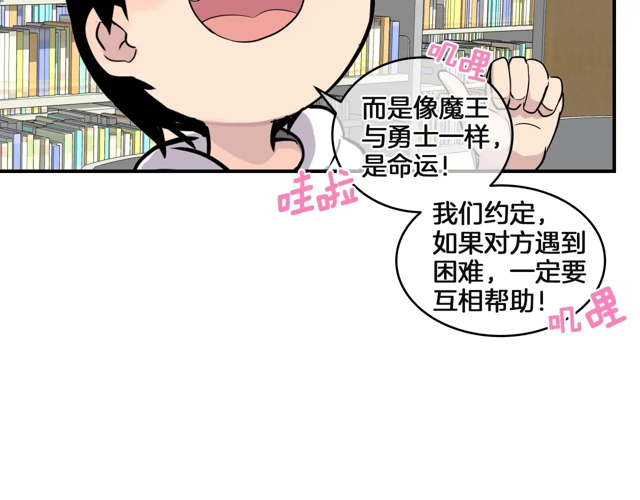 第13话 我不是变态啊！ 第177页