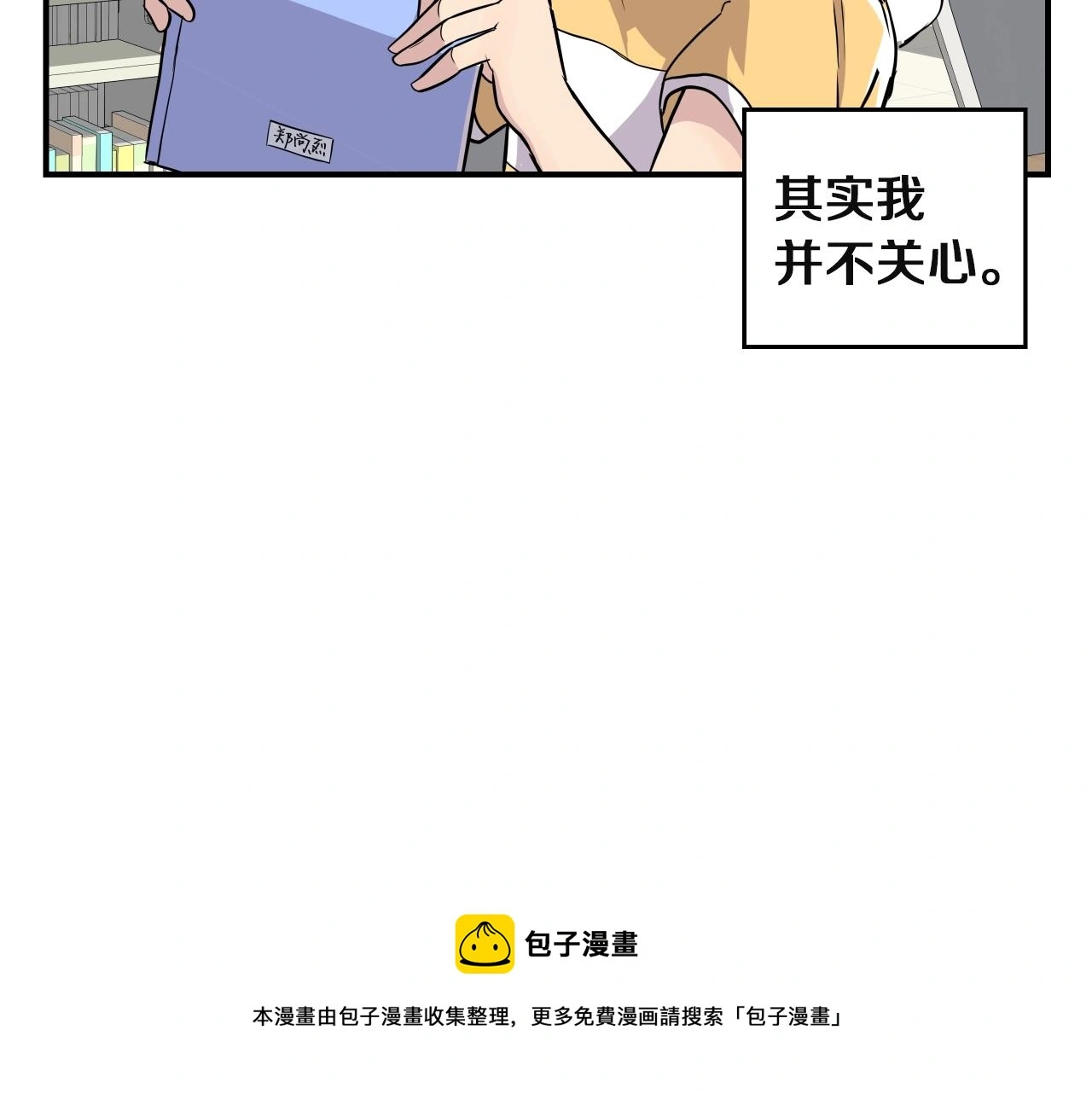 第13话 我不是变态啊！ 第181页