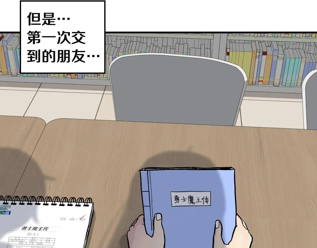第13话 我不是变态啊！ 第182页