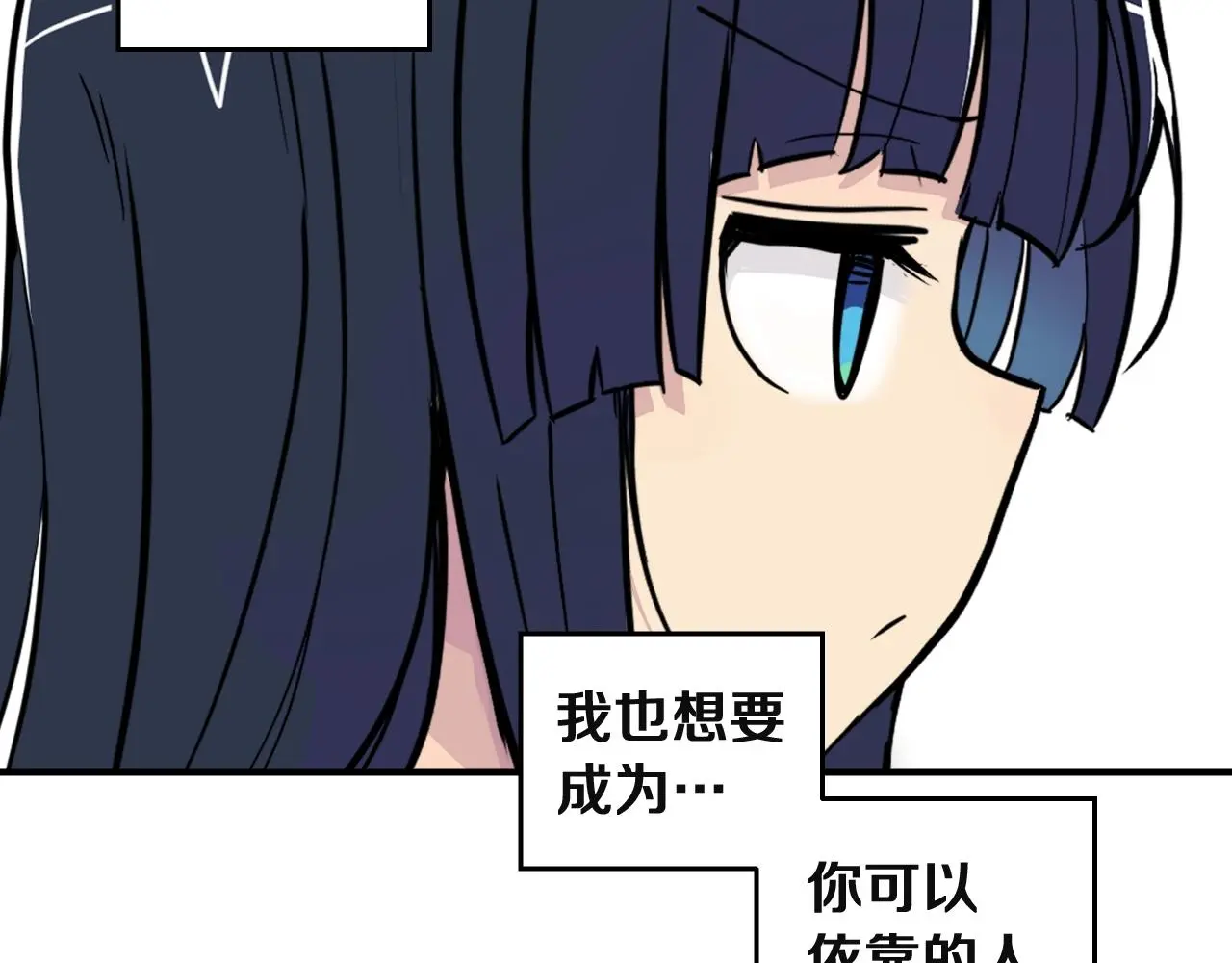 第13话 我不是变态啊！ 第187页
