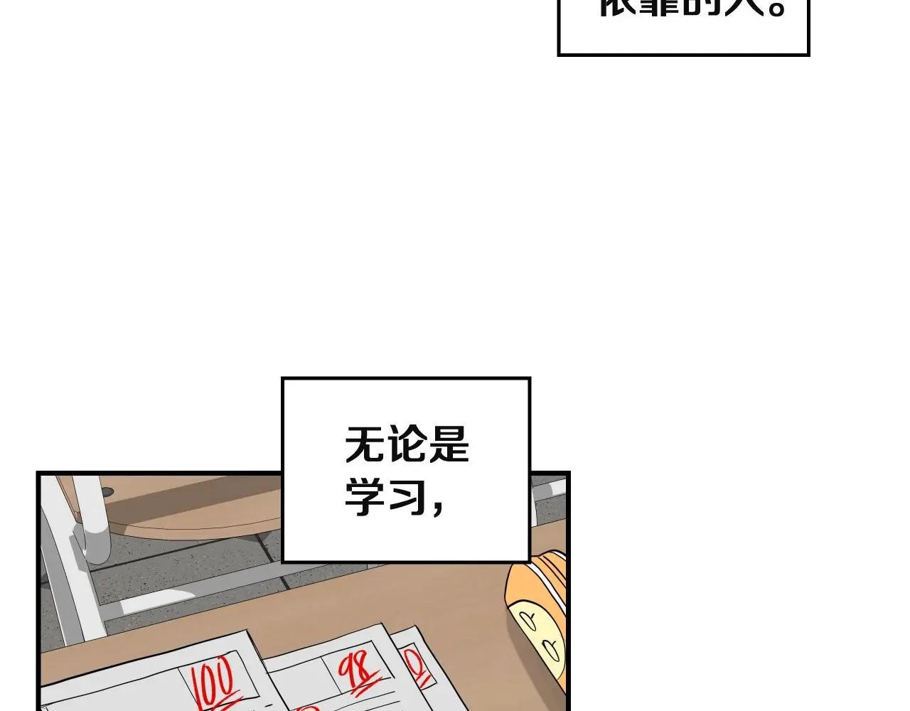 第13话 我不是变态啊！ 第188页