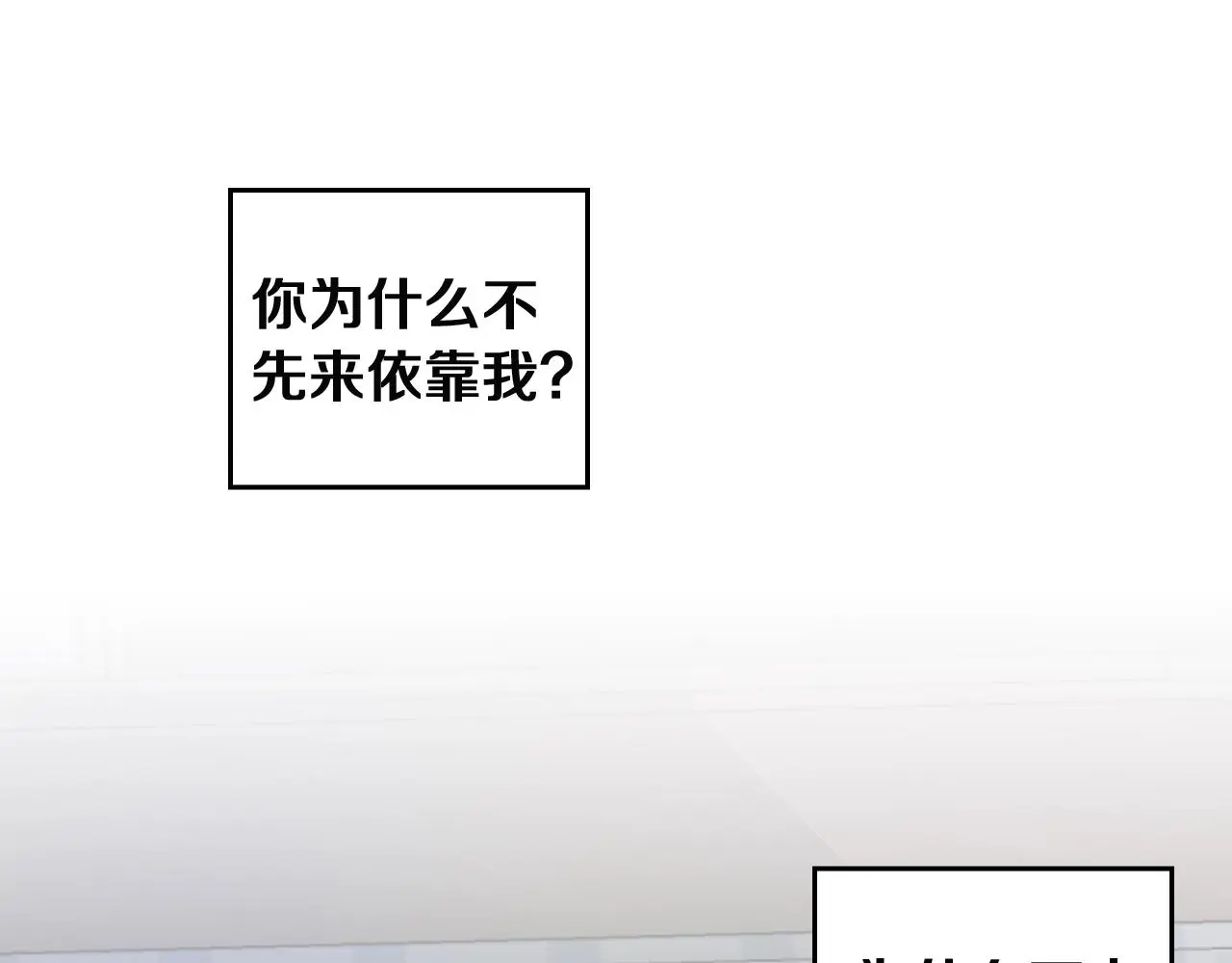 第13话 我不是变态啊！ 第244页