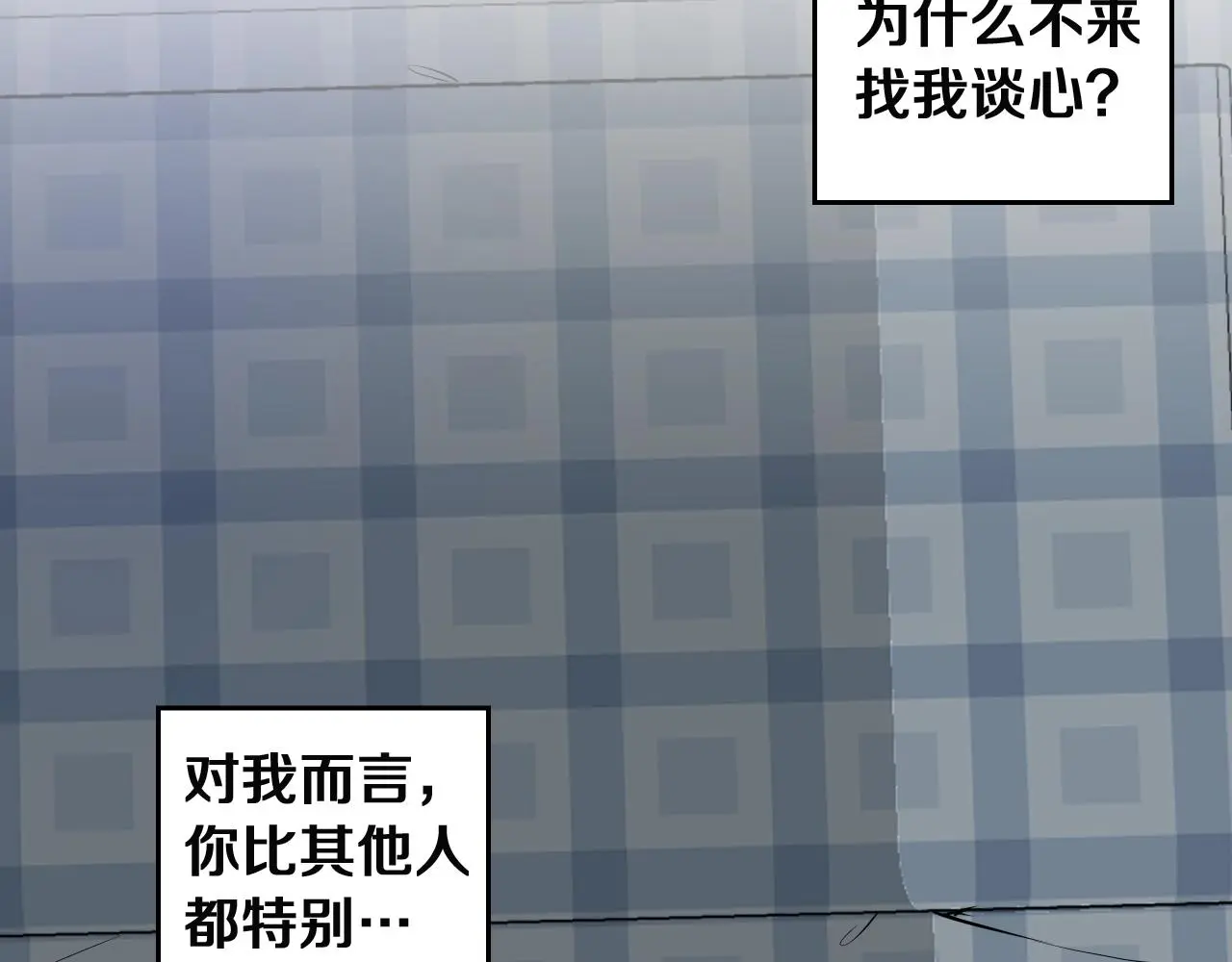 第13话 我不是变态啊！ 第245页