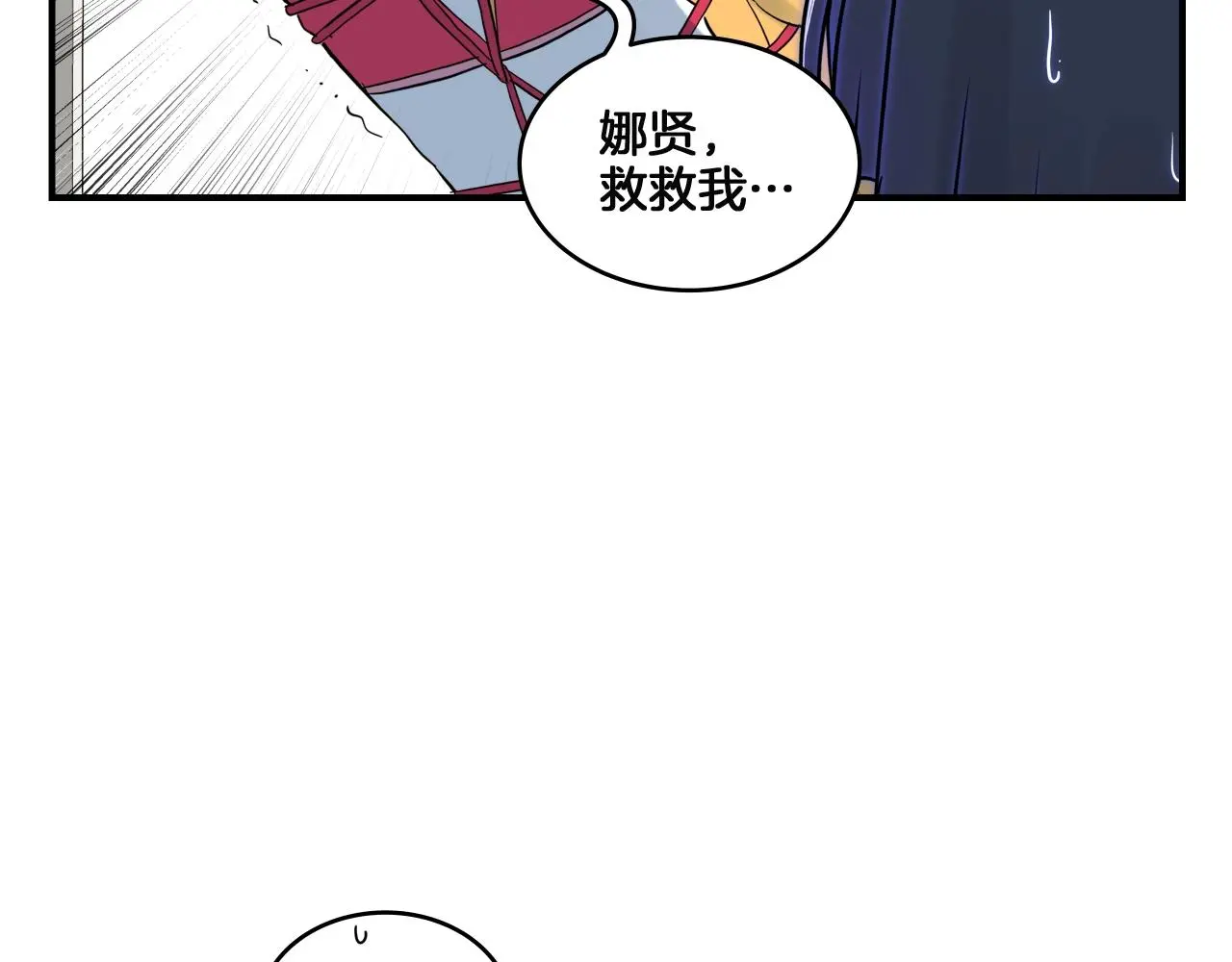 第13话 我不是变态啊！ 第265页