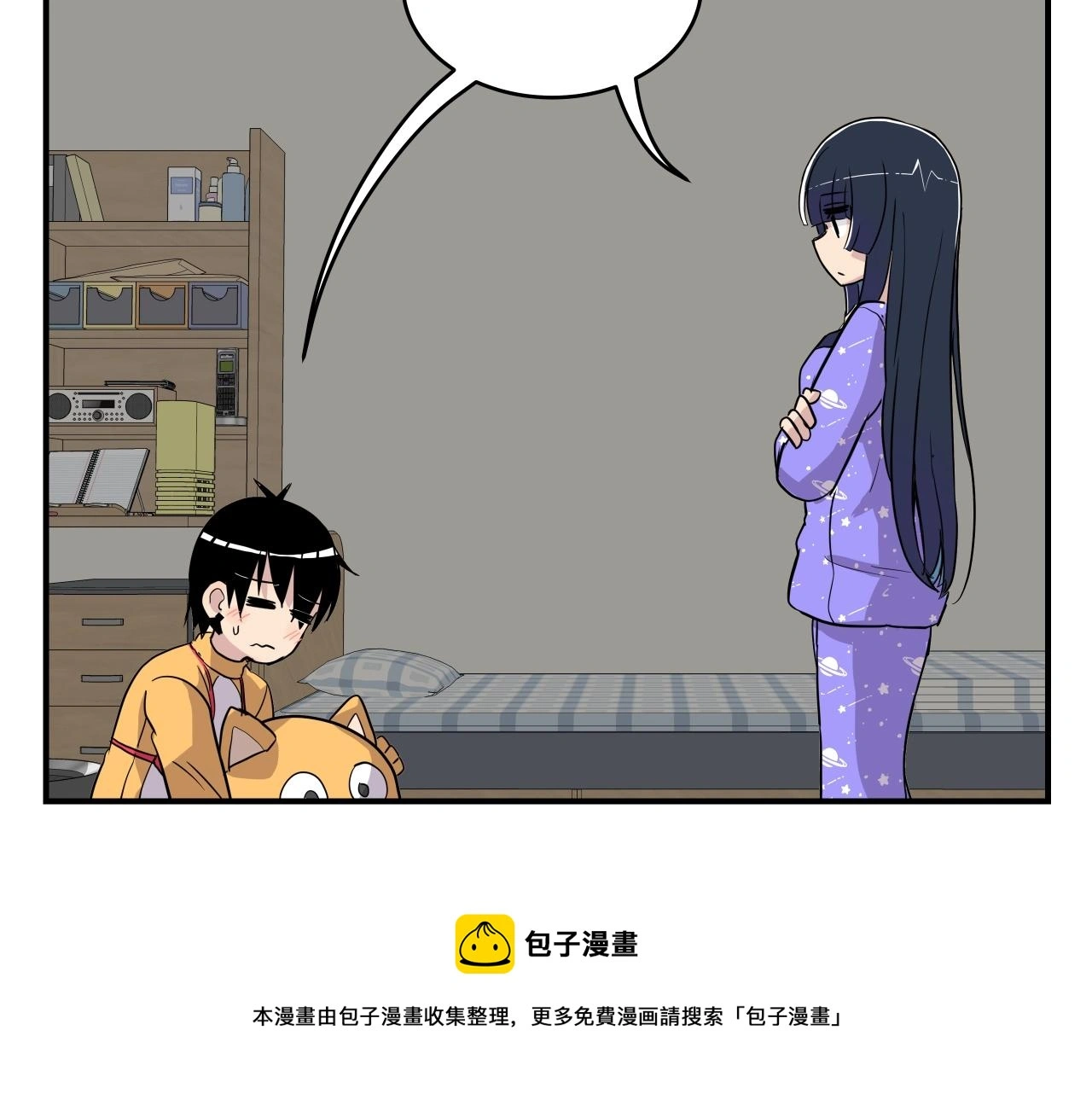 第13话 我不是变态啊！ 第281页