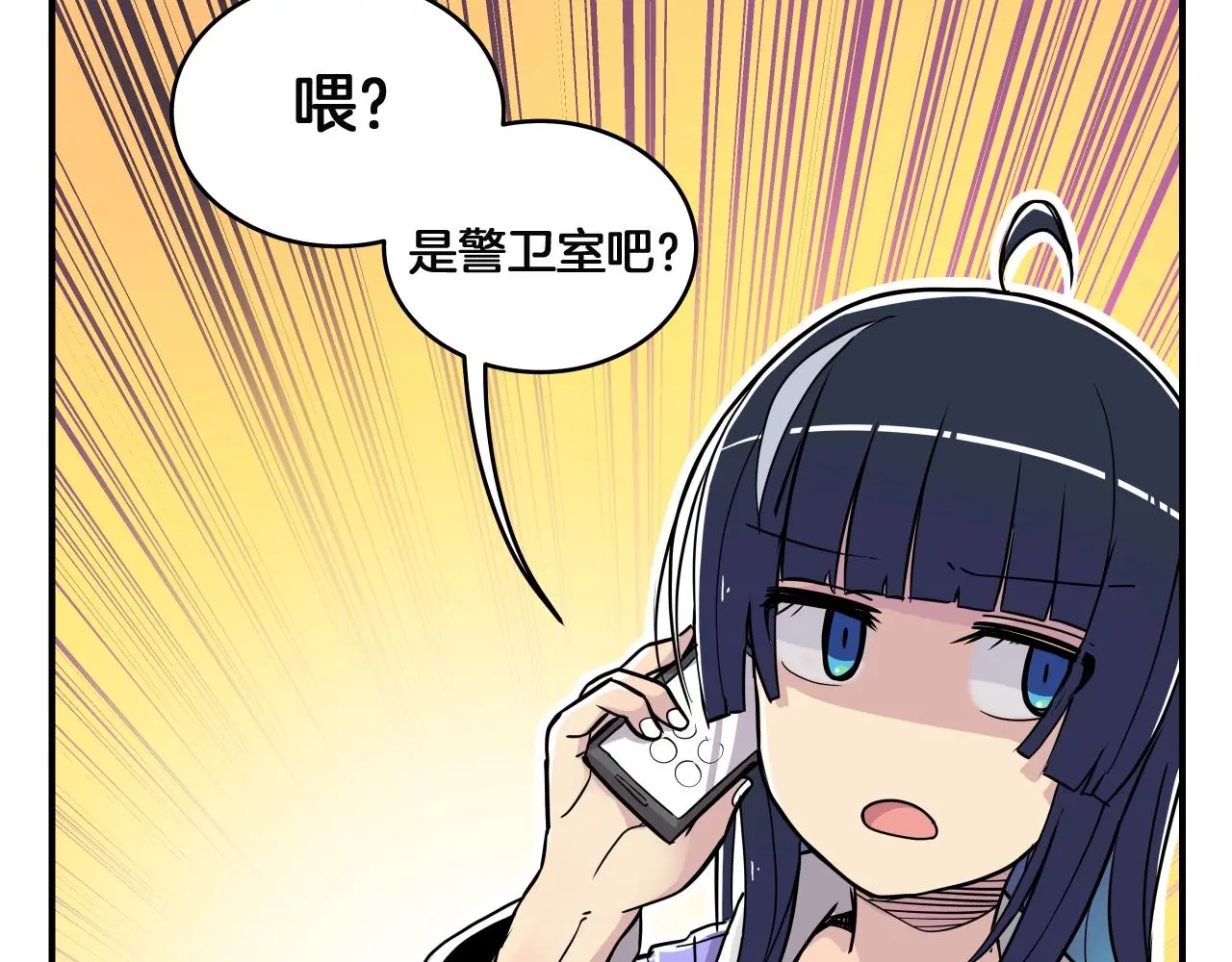 第13话 我不是变态啊！ 第287页