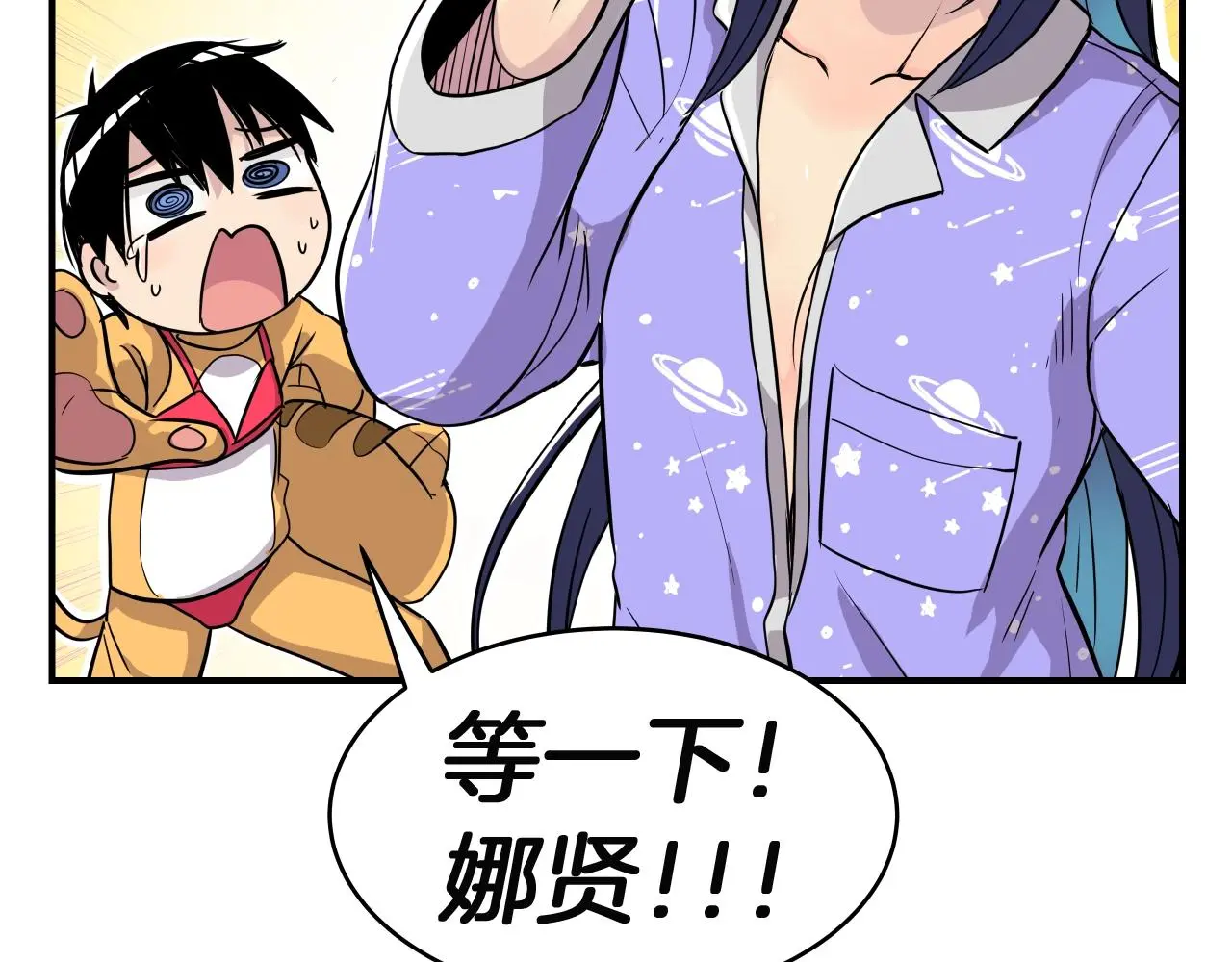 第13话 我不是变态啊！ 第288页