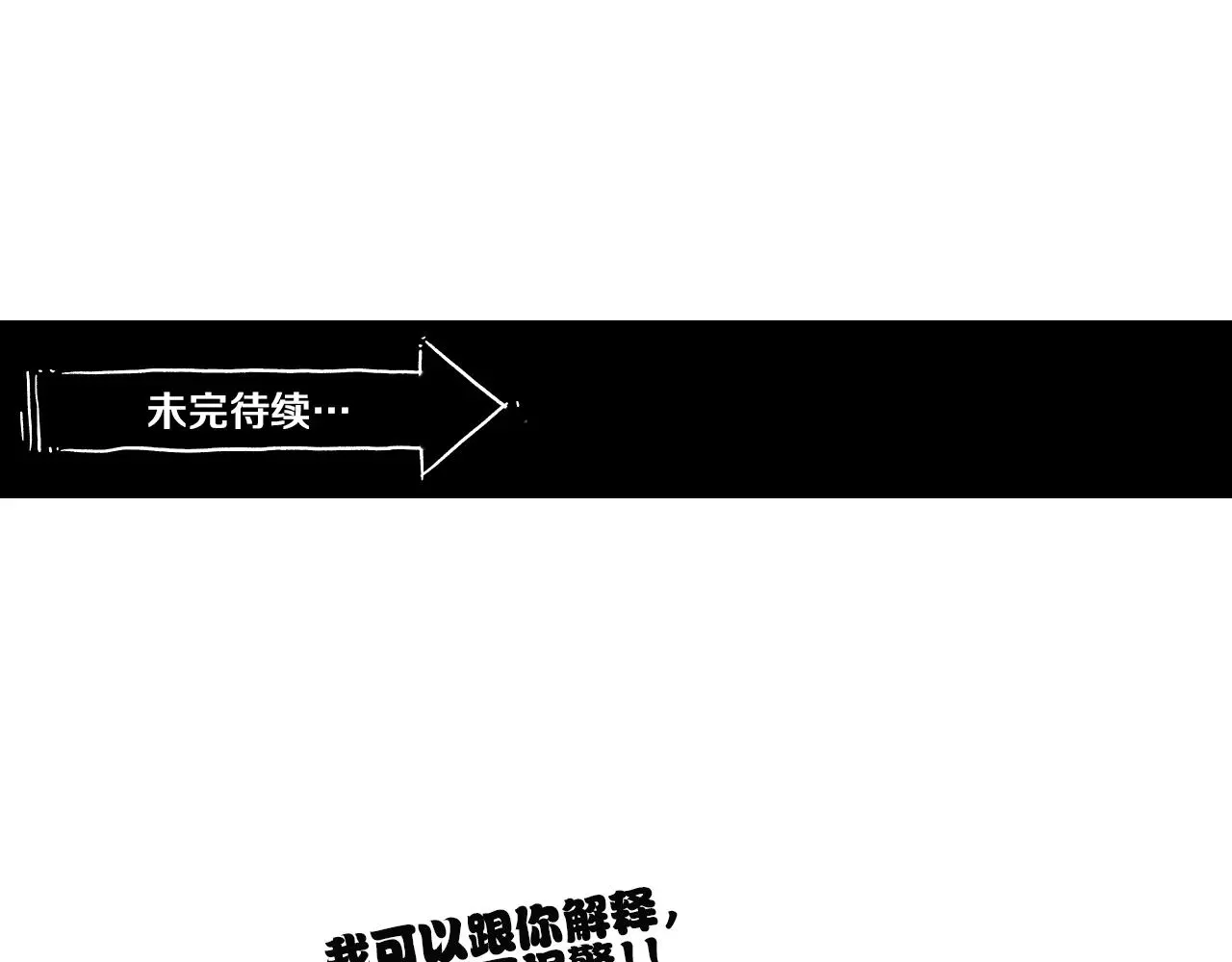 第13话 我不是变态啊！ 第292页