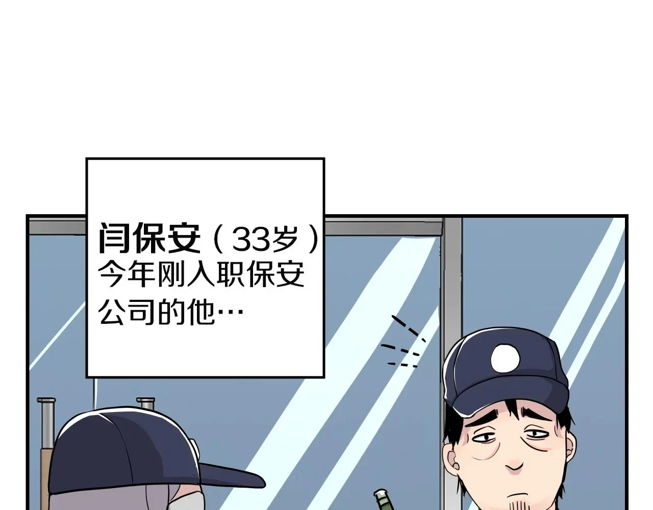 第12话 攻入女生宿舍！ 第16页