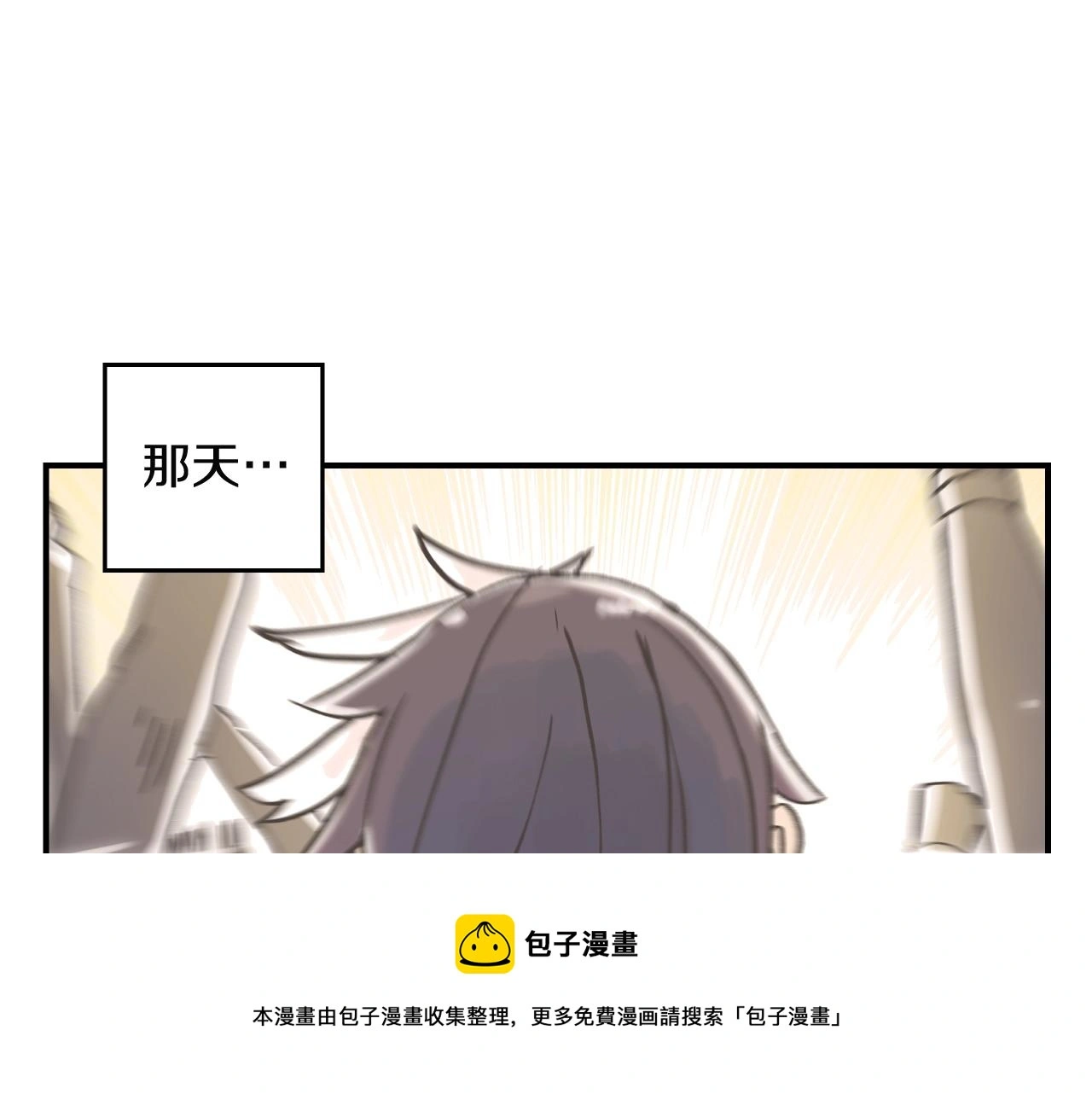第12话 攻入女生宿舍！ 第31页