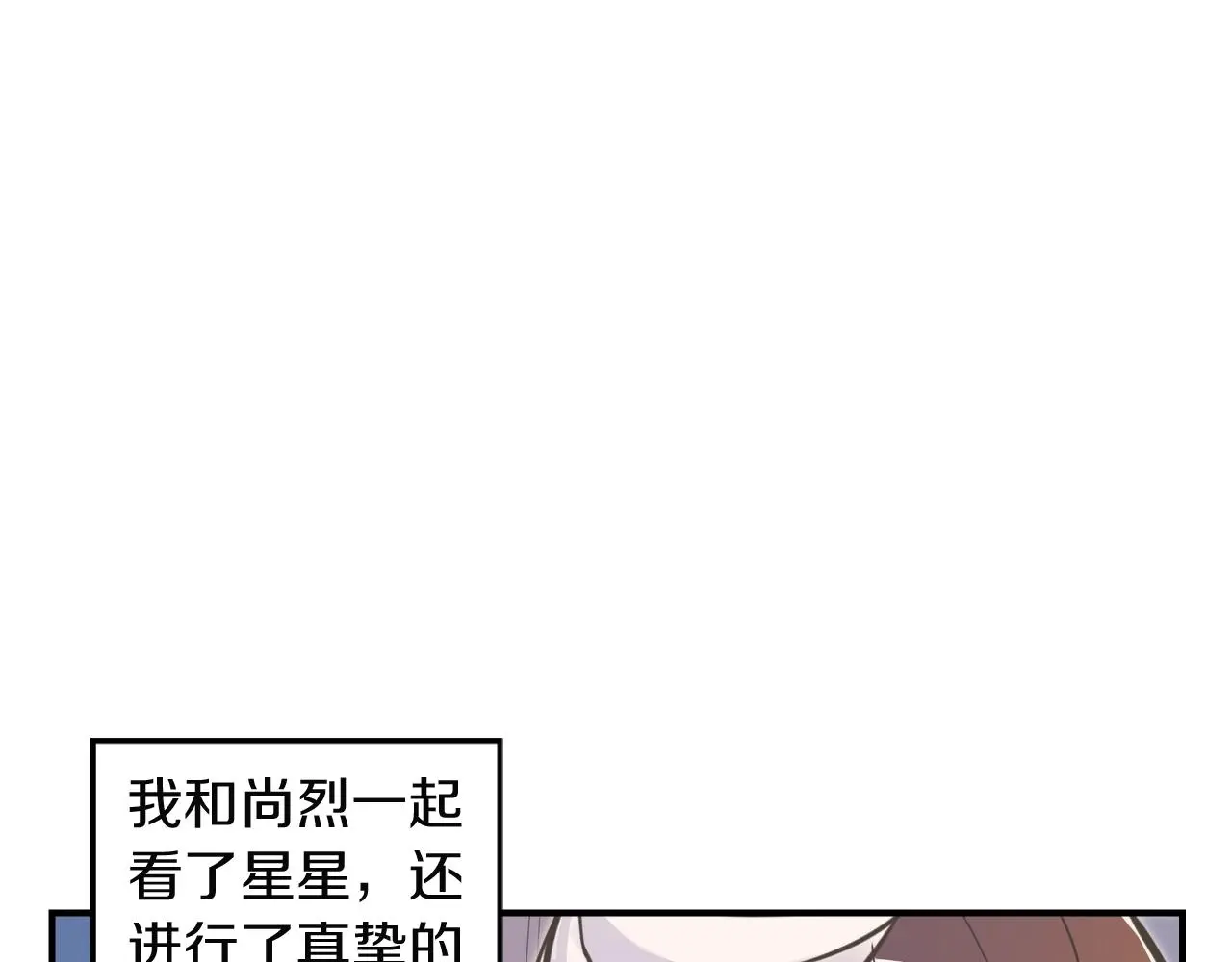 第12话 攻入女生宿舍！ 第34页