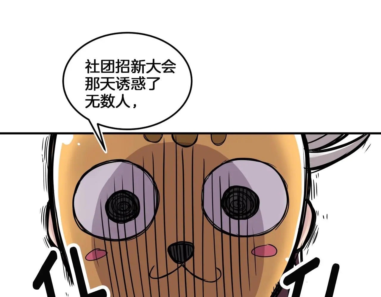 第12话 攻入女生宿舍！ 第42页