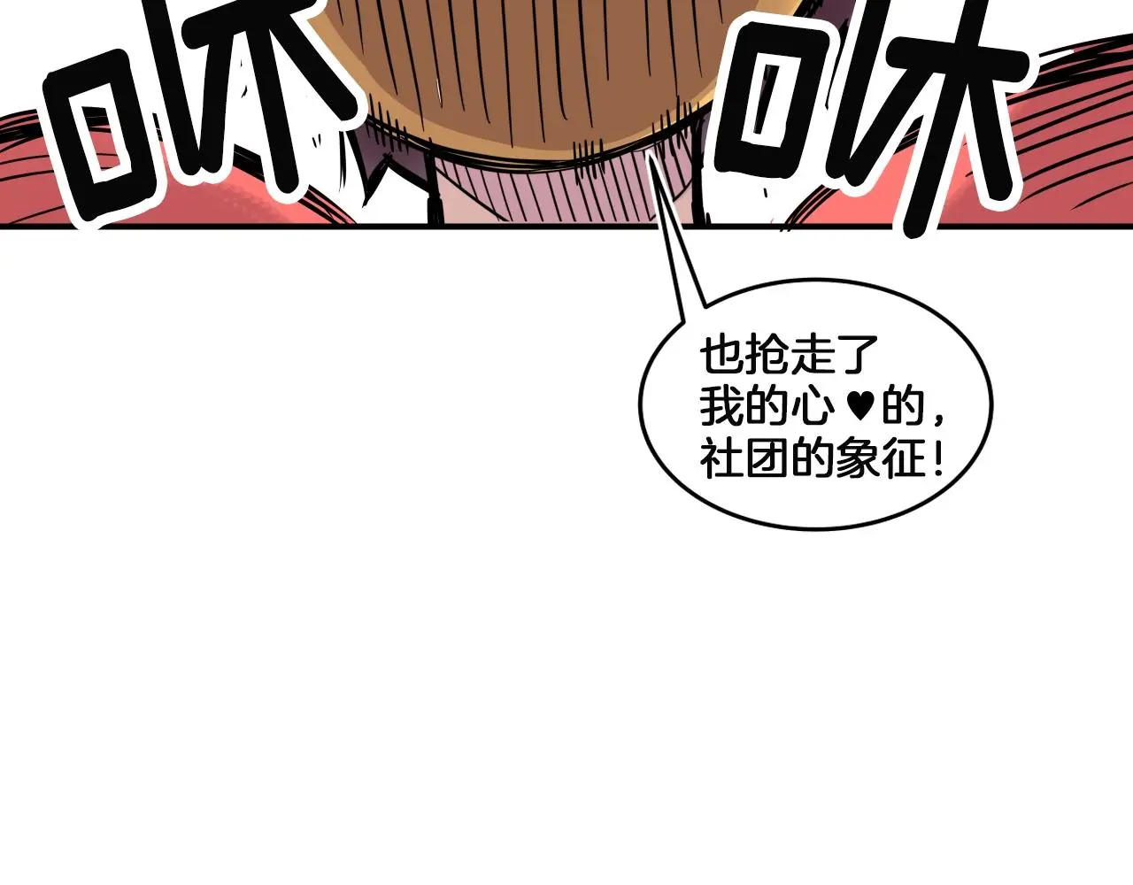 第12话 攻入女生宿舍！ 第43页