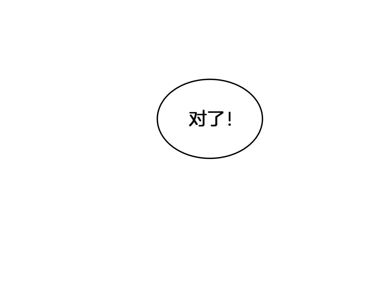 第12话 攻入女生宿舍！ 第44页