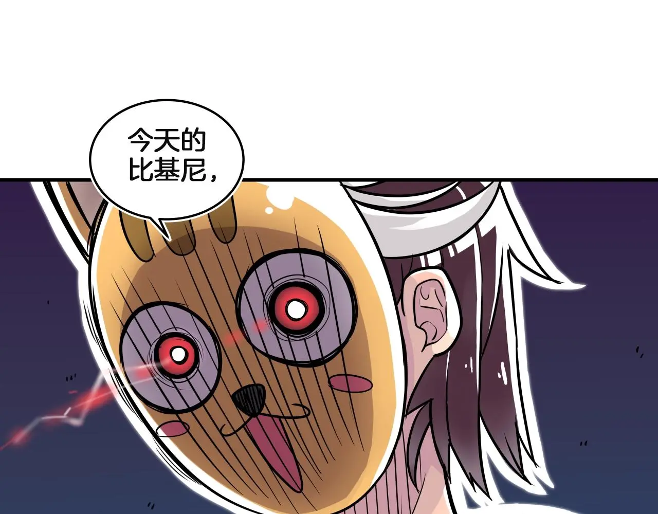 第12话 攻入女生宿舍！ 第52页