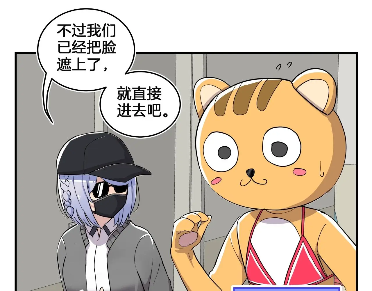 第12话 攻入女生宿舍！ 第70页