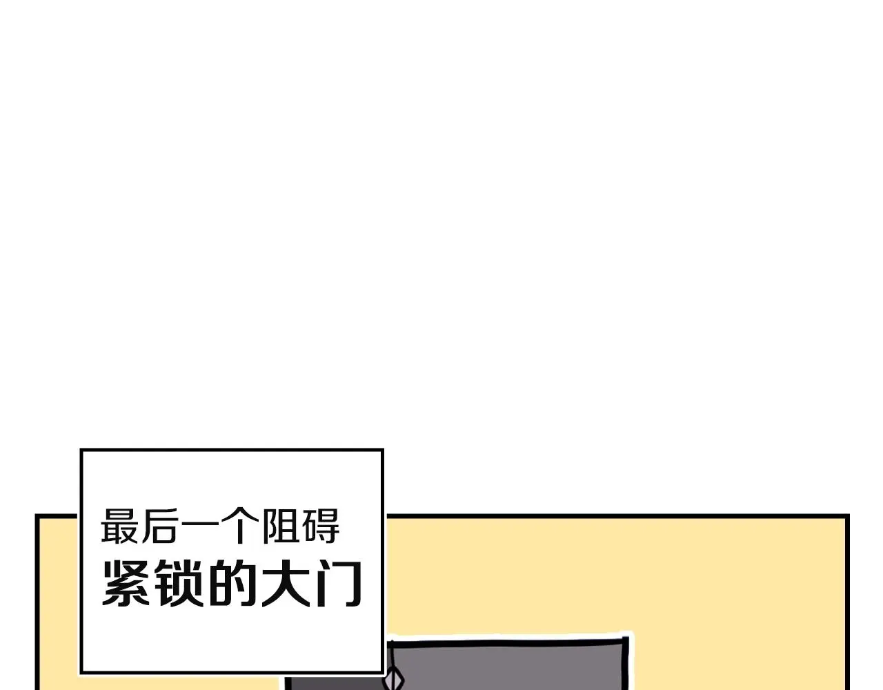 第12话 攻入女生宿舍！ 第72页