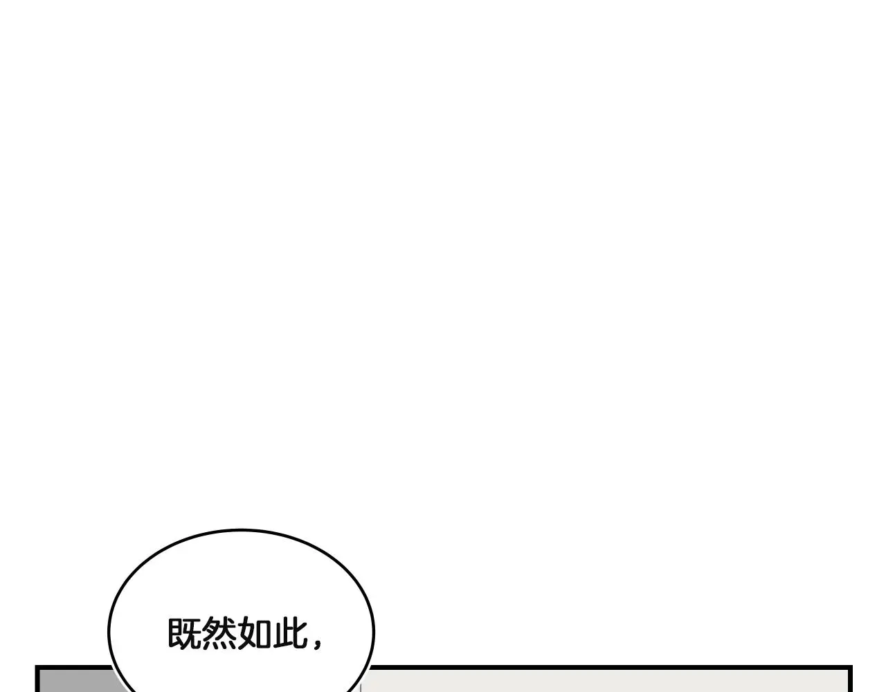 第12话 攻入女生宿舍！ 第82页