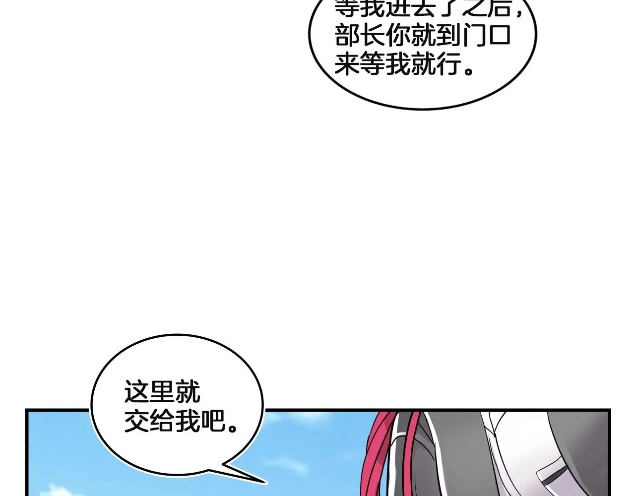 第12话 攻入女生宿舍！ 第132页