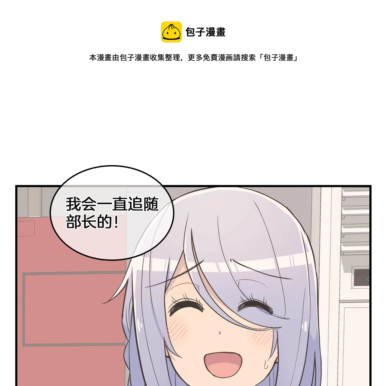 第12话 攻入女生宿舍！ 第141页