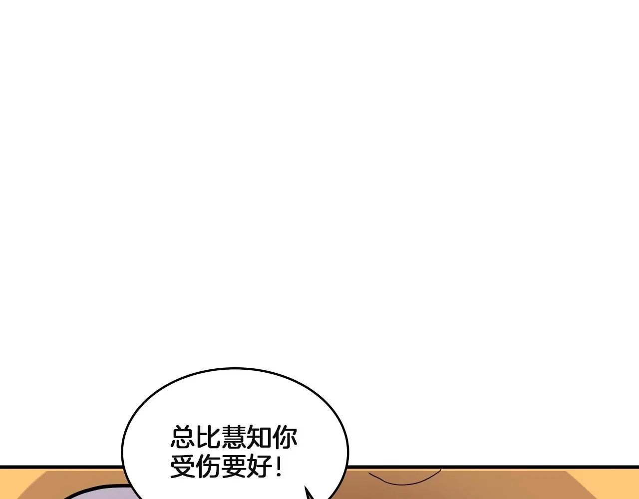 第12话 攻入女生宿舍！ 第167页