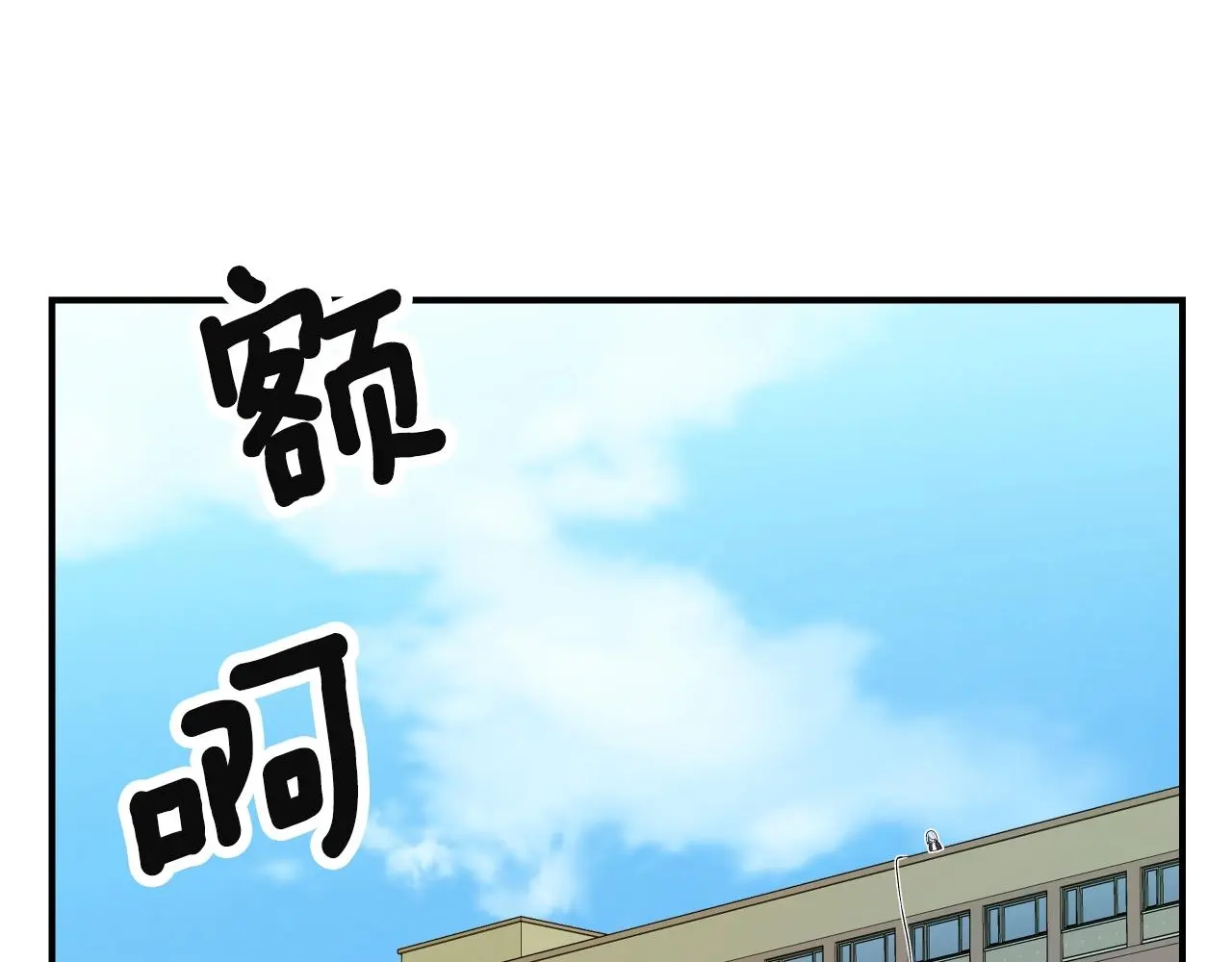 第12话 攻入女生宿舍！ 第229页